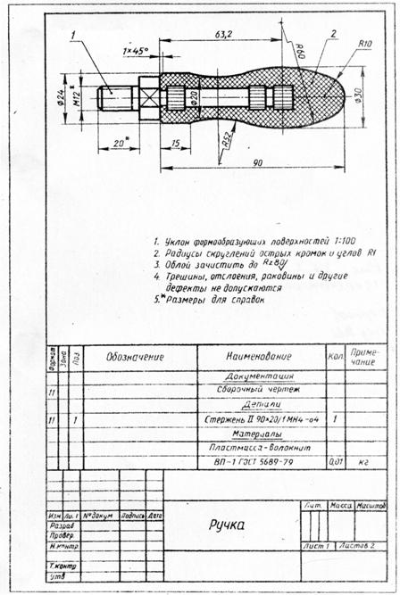 Оформление габаритного чертежа гост